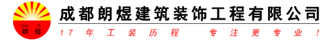 成都工裝裝修公司logo