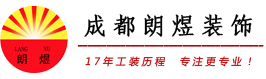 成都朗煜工裝公司logo