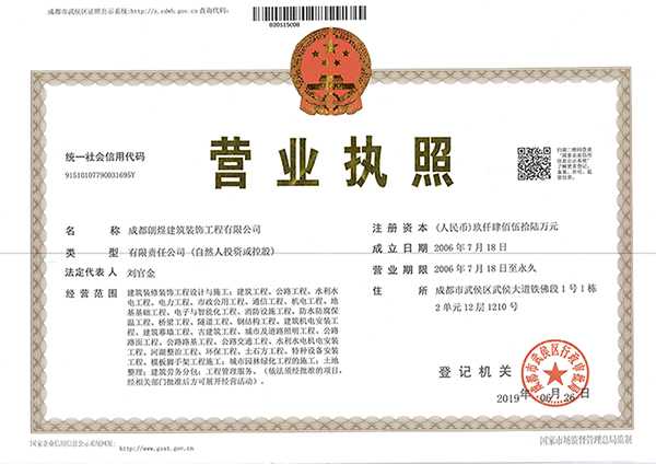 裝修公司做工裝裝修設(shè)計都需要哪些證件？