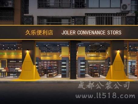 便利店裝修設(shè)計(jì)效果圖精選