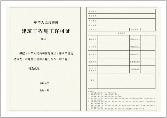寫字樓裝修要去住建委備案嗎？